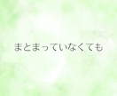 女性限定◆話したいこと何でも！とことんお聴きします まとまっていなくて大丈夫。愚痴も悩みも雑談も、何でもそのまま イメージ4