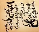 お店のメニュー・結婚式・記念日に一筆書きます あたたかいプレゼントを一緒に作り上げませんか？ イメージ1
