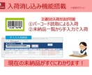 病院在庫の簡単発注システムをご提供致します JANコード・ＧＳ１コード読取で業者別にらくらく発行！ イメージ4