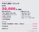雑誌風！結婚式オープニングムービー作ります ふたりが表紙の特集号！マガジン風の入場前ムービー イメージ4