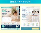 現役看護師が医療系バナーをデザインします 13年目手術室看護師が監修！正確な伝わるバナーを修正無制限で イメージ4