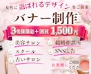 3名様限定！1500円でWebバナーを制作をします 広告バナー・SNS画像・ヘッダー画像を丁寧にデザインします。 イメージ1
