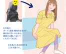 写真のポーズをシンプル綺麗めなイラストに描きます 写真のポーズ、髪型、服装をイラストに。顔と体型は似せません イメージ1