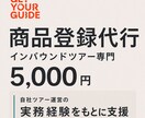GetYourGuideの商品登録を代行します 現役ツアー会社が英語原稿から登録まで支援 イメージ1