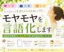 恋愛・仕事・お金｜モヤモヤを言語化します 漠然とした不安から抜け出して、ロジカルに解決◎ イメージ1
