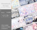 Vtuber様用、配信サムネイル制作します 4000円でオリジナルのサムネイルをお作りします イメージ1