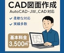 建築CAD図面を格安で作成します AutoCAD・Jw_cadどちらも対応可能 イメージ1