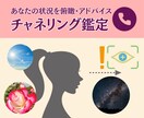 チャネリングで今の状況を俯瞰してアドバイスします ご自身の歩みを認め何からしたらいいか知り前向きになる電話鑑定 イメージ1