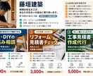 現役大工が住宅・DIYのお悩みを写真で確認します 写真を見て直し方・必要な工事・業者に聞くポイントを整理します イメージ1