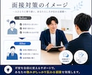 HSP向け面接対策｜退職・転職理由を整理します 転職5回経験者が面接の悩みに寄り添います イメージ6