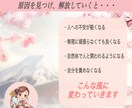 職場の人間関係がつらい方へ｜心理×直感で紐解きます 嫌われてる気がして苦しい…繰り返すパターンの原因を整えます イメージ5