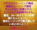 7チャクラ・オーラリーディング&ヒーリング講座ます 初心者の方でもヒーリングできるように教えします◆松果体活性 イメージ2