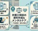 不貞に関するご相談、弁護士への資料作成承ります 不貞慰謝料獲得済、ハラスメントや子供連れ去りで別途裁判 イメージ1