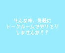 元キャバ嬢、バンギャが1日あなたのお相手します 回数無制限☆*°LINE感覚で気軽にやりとりしませんか？ イメージ3