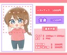 ミニキャライラスト作成します SNS等でも利用可能◎シンプルなミニキャライラスト イメージ2