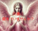 介護に疲れていませんか？ あなたの心を癒します 介護の日々、「もう限界…」そう感じているあなたへ。 イメージ1