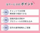 Instagram運用の悩みを30日間相談できます インスタ運用のコンサルをチャットで1ヶ月受け放題！ イメージ4