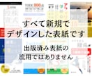 Canva表紙デザインテンプレート8種販売します 破格！時間も外注費もかけずプロ並に見栄えする表紙が作れます イメージ2