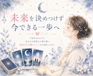 タロットで苦しい恋を卒業し溺愛される恋に導きます もう頑張りすぎなくていい。タロットで幸せな恋への一歩を。 イメージ4