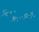 即日対応】背景透過でシンプルお洒落な文字を描きます 【商用利用OK】ウエディング・チラシ・バナー等文字データ納品 イメージ5