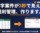 初心者OK｜kintoneで粗利見える化を承ります 「この案件、儲かった？」に3秒で答える画面を作ります イメージ1