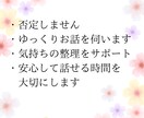 夫婦関係の悩みを丁寧にお聞きします 夫婦関係悩みを安心して話せる時間を届けます イメージ3