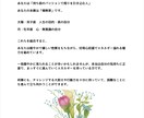 自分をもっと好きになる取扱い説明書をつくります なんだか生きづらいあなたへ。星から受け取る「本来のわたし」 イメージ3