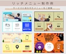 集客力UP！公式LINEリッチメニューを作成します 世界観を大事に☆思わず押したくなる優しいリッチメニュー イメージ9