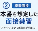 就活の進め方や戦略について個別に相談に乗ります 自己分析・業界選び・選考対策まで現状に合わせて整理します イメージ1