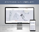 美容・サロンに特化したオリジナルのHPを制作します 起業・開業する予定の方におすすめです！ イメージ1