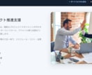 AI連携で爆速！お店・企業のホームページ作成します 高品質デザイン・スマホ対応込み！初めてのHP開設に イメージ5