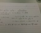 高校・大学受験用の数学、理科の解答解説作ります 勉強に悩む中高生向け！現役国立大学生がサポート イメージ2