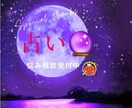 気軽に悩み相談、タロット占いします すぐに結果でます。気軽にどうぞ！！ イメージ1