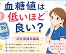 糖尿病認定看護師が療養指導士レポート添削します 現役の糖尿病認定看護師が、合格に近づく視点で丁寧に添削します イメージ3