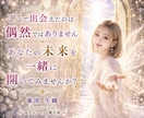 開運×恋愛運×金運＝人生全部、爆上げします ❣️ 高次元の導きで未来をまるごとシフトチェンジ❣️ イメージ10