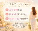 恋愛・仕事・人生あなたらしい幸せを一緒に探します 迷ってるあなたへ霊感タロットで読み解きます イメージ2