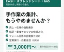 Excel関数作成・GASで自動化します 手作業の集計・転記を仕組み化／動作確認済みで納品 イメージ1