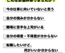 脳タイプ診断であなたの適職をアドバイスします 向いている職種、得意・不得意な仕事、仕事の方向性をアドバイス イメージ2