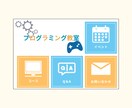 幼児子供向け教室のカラフルなリッチメニュー作ります ポップでカラフルな目を引くデザイン！満足いくまで修正可能！ イメージ3