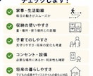 注文住宅の間取りを二児パパ目線でチェックします 子育て世帯の施主目線で間取りの気になる点をチェックします イメージ2
