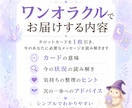 ワンオラクル｜今の気持ちと状況を読み解きます 先着10名様限定｜500円モニター✿特典あり｜初心者さん歓迎 イメージ3
