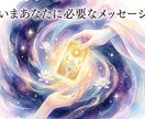 相手の気持ち占います 深く占います！！あなたに寄り添う占い✨ イメージ1