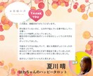 個人情報不要！今のあなたに必要なメッセージ占います あなただけの幸せの処方箋ご用意します♡ イメージ6