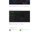 貴社サイト専用コーディング説明を書作成致します 貴社のテック化をお手伝い致します！ イメージ1