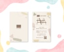かわいい名刺・ショップカードをデザインします 【先着5名様】片面4,000円～！ イメージ7