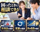 WordPress保守・管理を月額でサポートします 月10,000円から。困った時に相談できる保守 イメージ4