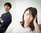 喧嘩が絶えないカップル・夫婦❤️関係改善に導きます 感情の整理とコントロールで関係が生まれ変わります⭐️ぜひ❗️ イメージ6