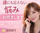 誰にも言えない悩み、否定せず優しく聞きます 23年☎️傾聴を続けてきました⭐️安心してお話しください⭐️ イメージ1