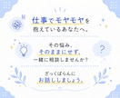 内向型会社員のモヤモヤを整理します 仕事の悩みがある方へ｜プロが不安を解消します イメージ10