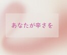 １分からでもOK どんな貴方でも肯定します 心穏やかな生活を応援いたします イメージ2